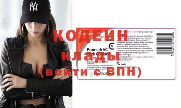 первитин Кодинск