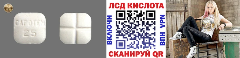 LSD-25 экстази ecstasy Красавино