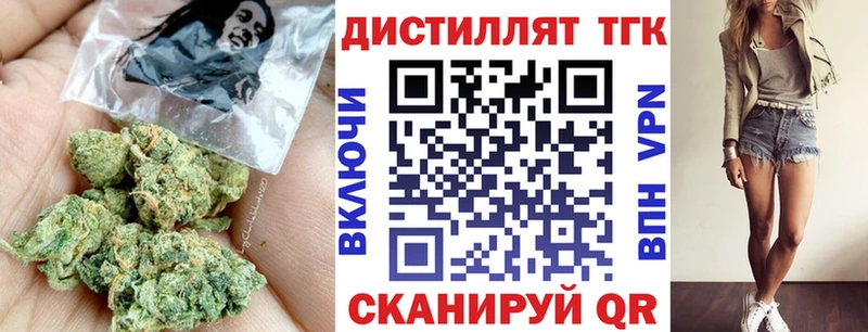 что такое   Красавино  ТГК вейп 